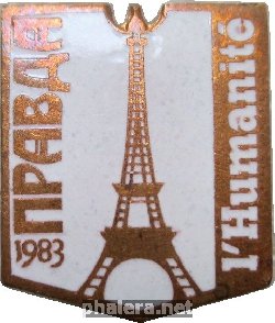 Нагрудный знак Газета 