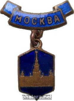 Нагрудный знак Москва, здание МГУ 