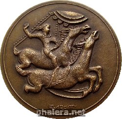Знак По Мотивам Сказок Tivoli 1980