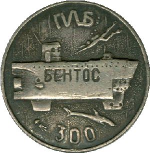 Нагрудный знак Бентос-300 ПЛБ 