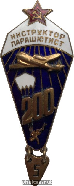 Нагрудный знак Инструктор-парашютист, 200 прыжков 
