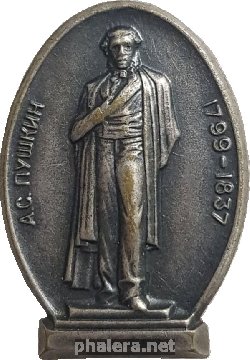 Нагрудный знак А.С. Пушкин, 1799-1837 