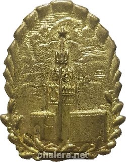 Знак Спасская башня, Кремль