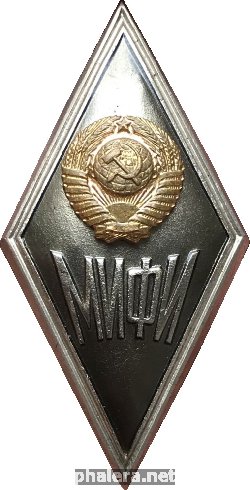 Знак Московский инженерно-физический институт