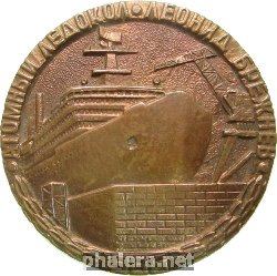 Знак Атомный 