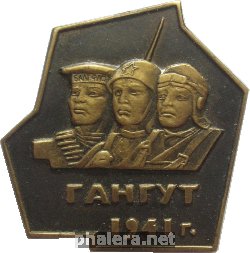Знак Гангут 1941