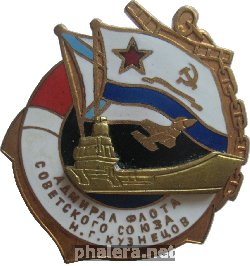 Знак Авианосец .  Адмирал Флота Советского Союза Н. Г. Кузнецов