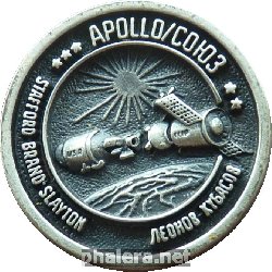 Нагрудный знак Союз-Аполлон 