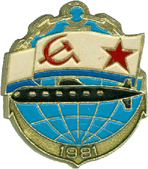 Знак АПЛ К-284 1981