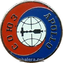 Нагрудный знак Союз-Аполлон 