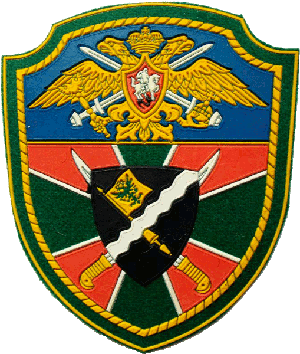 Знак ФПС Отдельный Пограничный Отряд Владикавказ