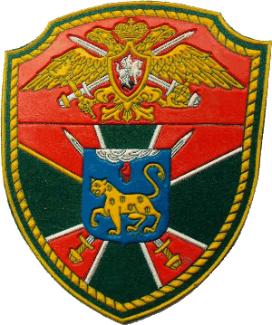 Знак ФПС Пограничный Отряд Псков