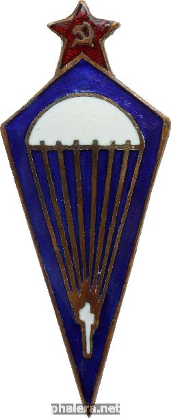 Нагрудный знак Парашютист 