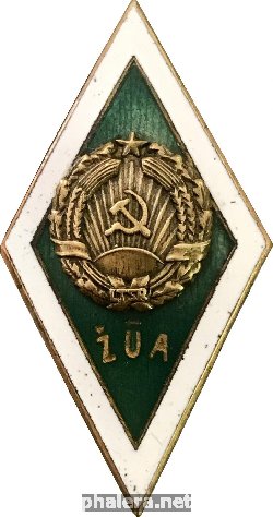 Знак Сельскохозяйственное Учебное Заведение, Литовская ССР