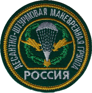 Нагрудный знак Десантно-штурмовая маневренная группа 