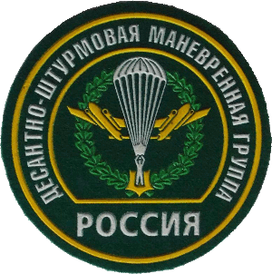 Знак Десантно-штурмовая маневренная группа