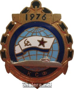 Нагрудный знак Подводная лодка, КСФ 1976 