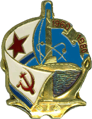 Нагрудный знак АПЛ К-52 1960-1980 