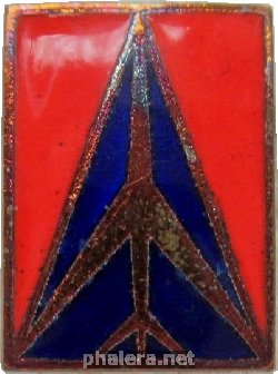 Нагрудный знак Аэрофлот 