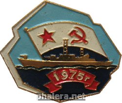 Знак Военный Корабль 1975 Год