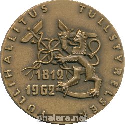Нагрудный знак 150 Лет финской таможни. 1812-1962 