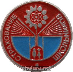 Знак Страхование Школьников Знак Страхование Школьников