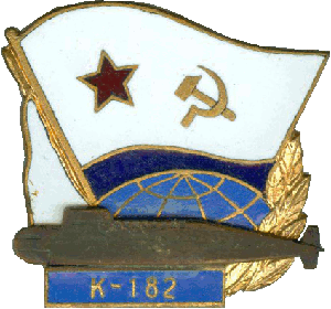 Знак АПЛ К-182