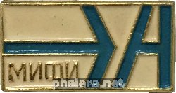 Знак Московский инженерно-физический институт