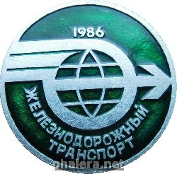 Нагрудный знак Выставка 