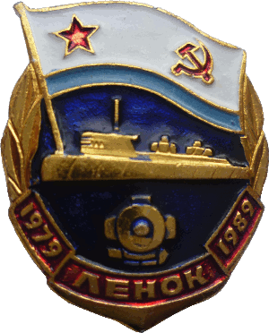 Badge Submarine 