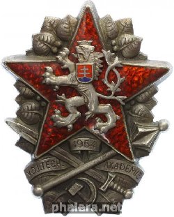 Знак Военно-техническая академия 1954