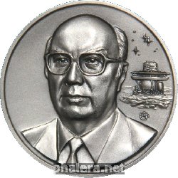 Знак Творцы науки и техники Вячеслав Михайлович Ковтуненко 1921-1995