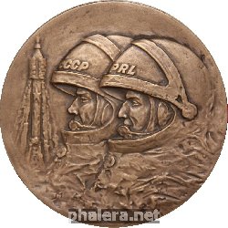 Нагрудный знак Первый полёт поляка в космос. Советско-польский полёт, 1978 