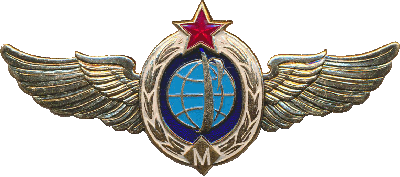 Нагрудный знак Специалист УНКС МО СССР Мастер 