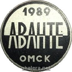 Знак Студенческий путинный отряд Знак Студенческий путинный отряд