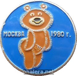 Нагрудный знак Олимпийский Мишка. Москва 1980 