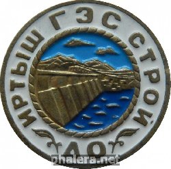 Нагрудный знак АО 