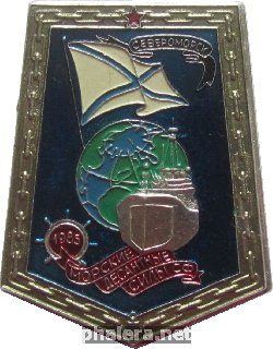 Знак Морские Десантные Силы Северного Флота. Североморск 1985