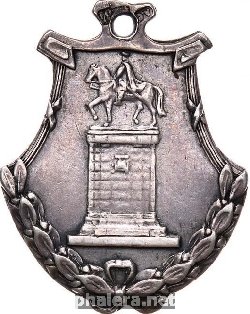 Знак В память открытия памятника Петру I в Риге