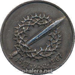 Знак В Память 50-Летия Начала Гражданской Войны Парижский Монетный Двор 1967
