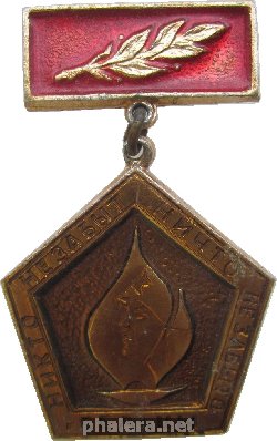 Знак Участнику Всесоюзного Похода. Бельцы, Молдавская ССР