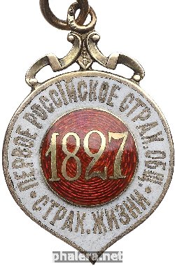 Нагрудный знак Застраховавшего Свою Жизнь в 