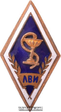Знак Ленинградский Ветеринарный Институт