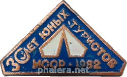 Знак 30-ый слёт юных туристов Молдавской ССР. 1982