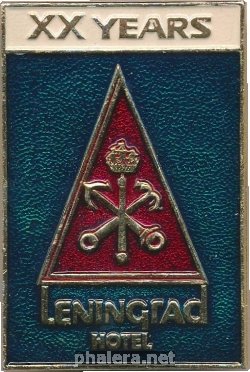 Знак 20 лет отелю Ленинград Знак 20 лет отелю Ленинград