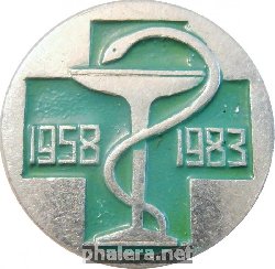 Нагрудный знак Зелёный Крест 1958-1983. Аптека 
