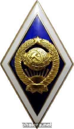 Нагрудный знак Государственный университет 