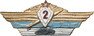 Нагрудный знак Специалист ВС СССР 2 класса 