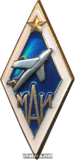 Нагрудный знак МАИ 
