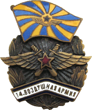 Badge 14th Air army 